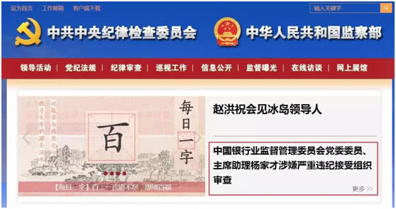 又一金融高官受贿案宣判！被判16年、处罚金200万元3