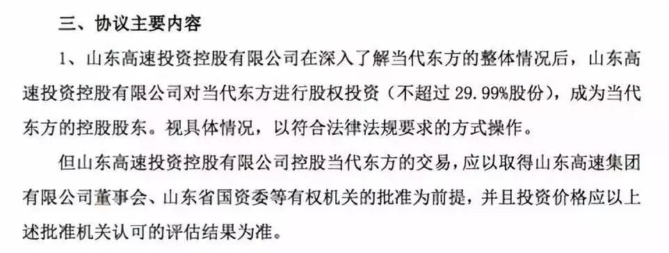 悄然抽身多家A股公司，“厦门当代系”实业扩张还是资本游戏？2