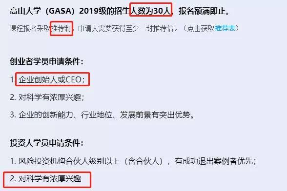 网传胡玮炜加入，一年学费68万的高山大学是个什么学校？4