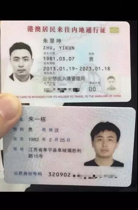阜兴集团“楼塌”，富二代朱一栋逃跑前还卷了18亿到海外！6