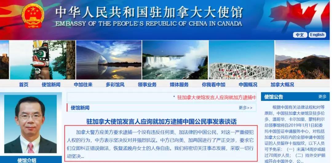 华为“长公主”被扣加拿大，执掌公司7000亿财政大权5