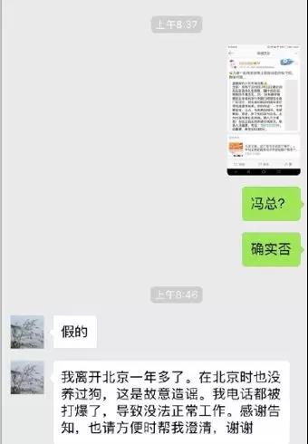 新财富首席被恶搞悬赏50万找狗，不加班了组团去找狗吧！3