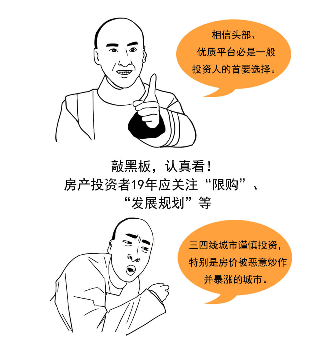 2019年你还能“躺赢”吗?|漫聊财经19 2019年你还能“躺赢”吗?|漫聊财经19