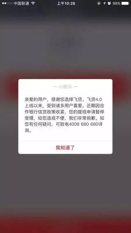 资金的“焦虑”2