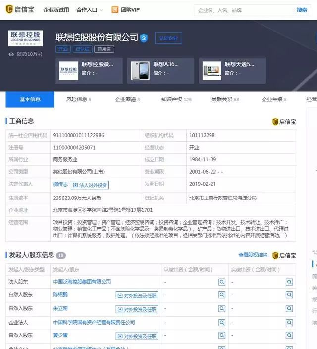 联想没必要做操作系统和芯片，联想这样的选择到底靠不靠谱？ 