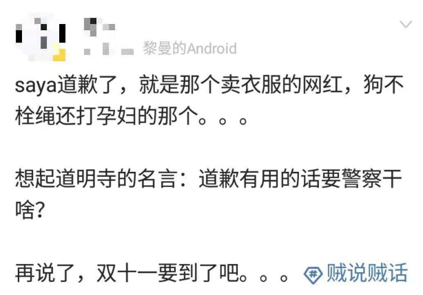 网红经济兴起 你会是下一个网红吗1