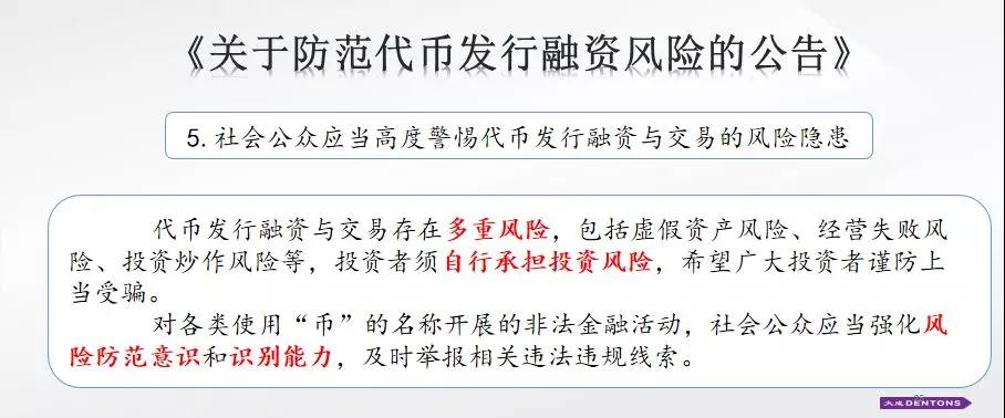 数字资产，安全案例及法律分析.....26