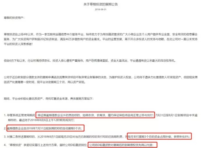 投之家，草根投资，钱满仓等这几家争议平台有何最新进展？5