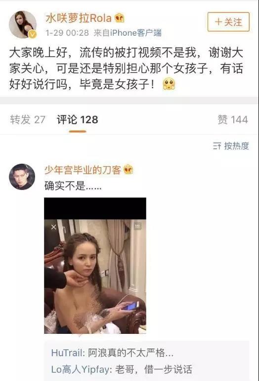 中国版“泷泽萝拉”因欠2.4万被打，裸贷重出江湖？6