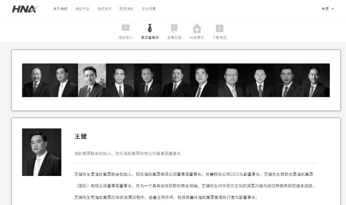 海航“二把手”王健意外离世，创业之初曾“十进十出”华尔街成功说服索罗斯2