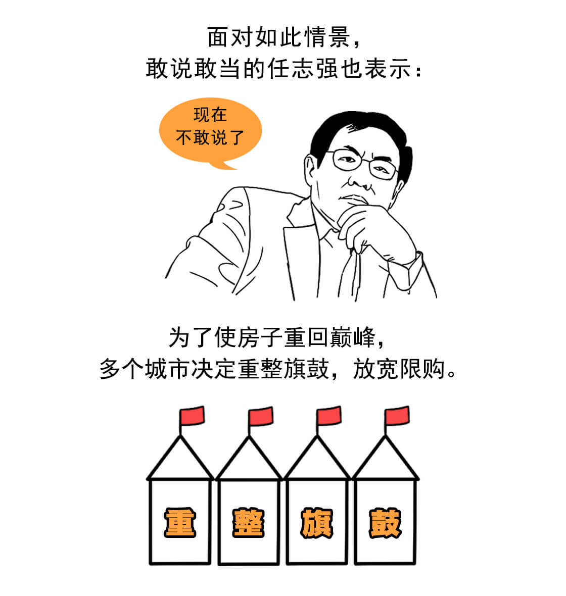 2019年你还能“躺赢”吗?|漫聊财经22 2019年你还能“躺赢”吗?|漫聊财经22