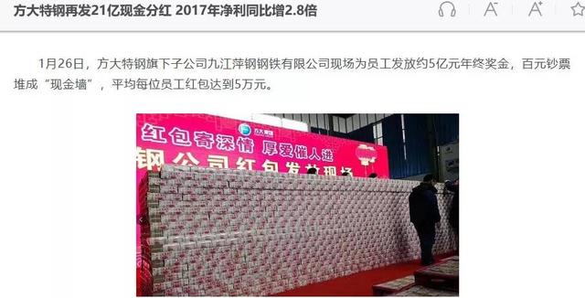 想让野马财经“永远闭嘴”的方大系，究竟背靠什么“神秘力量”？14