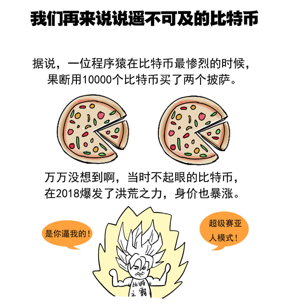 2019年你还能“躺赢”吗?|漫聊财经6 2019年你还能“躺赢”吗?|漫聊财经6