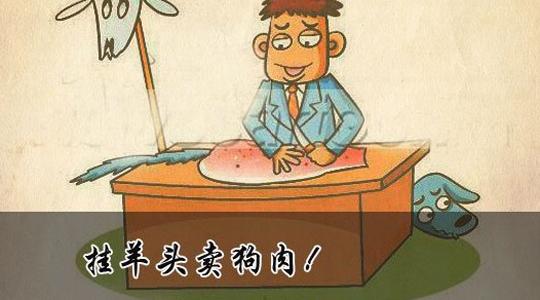 培训贷横行？警惕招聘方挂羊头卖狗肉1