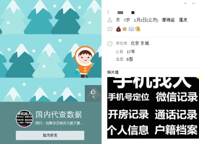 P2P爆雷，愤怒让人疯狂，但别把维权搞成犯罪3
