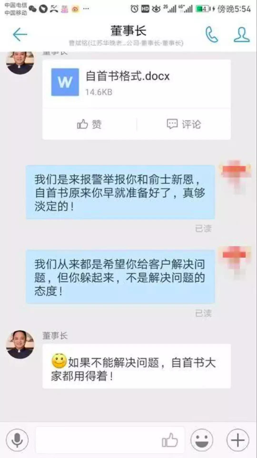 陈士渠点名千万会员的老年人骗局，销售叫投资者爹妈，骗走看病钱5