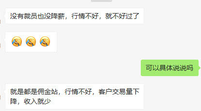 国泰君安裁员是个“罗生门”，券业哭爹喊娘却是真的……13