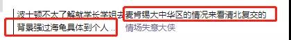 传说中出行宝马、住浦东别墅的麦肯锡为何遭遇员工声讨？10