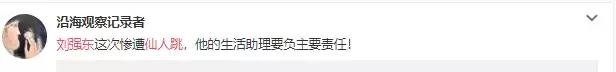 京东热，股价凉？18