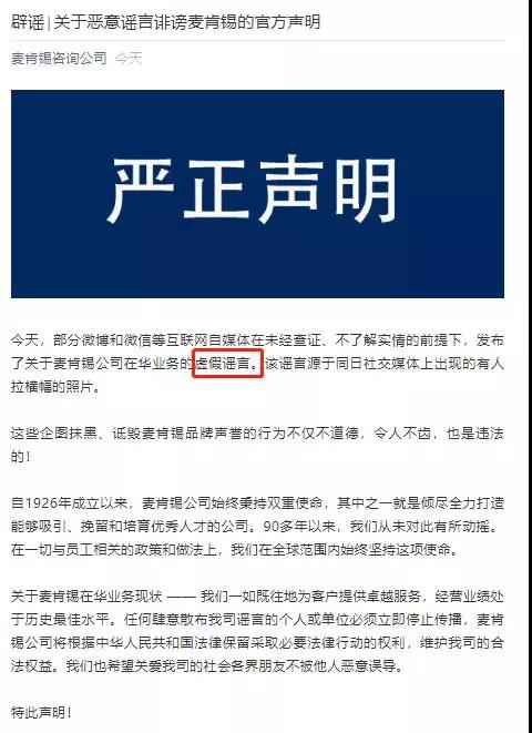 传说中出行宝马、住浦东别墅的麦肯锡为何遭遇员工声讨？8