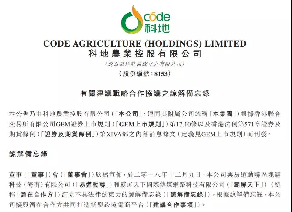 荒唐！霸屏天下成立三个月就要上市，警方预警疑为传销6