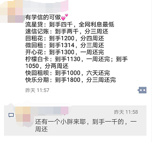 大学生上岸,对负债大学生的二次收割?2 大学生上岸,对负债大学生的二次收割?2