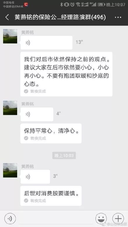 路演用浦东乡下土话防截屏？你们城里人套路真多……5