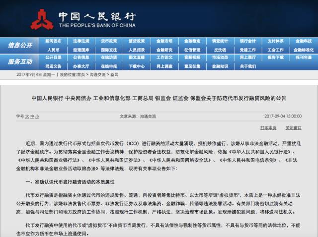 为什么ICO必须“死”？1