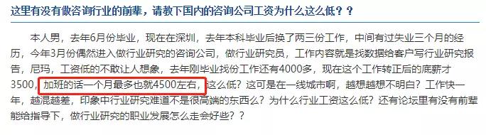 传说中出行宝马、住浦东别墅的麦肯锡为何遭遇员工声讨？12