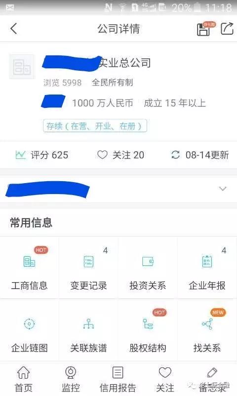 国企控股的P2P平台，背景租用费一年160万？1
