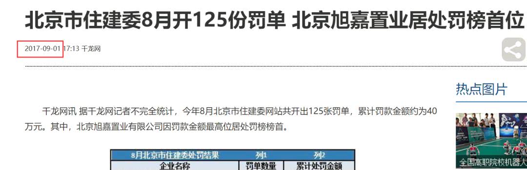 千万豪宅从“嫦娥”变脸成“如花”，怎么连有钱也买不到幸福了？10
