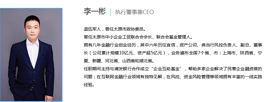 挖京金所：股东变更与资产合作方都是谁1