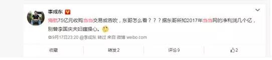 让海航买不起的当当究竟值多少钱？90亿够不够？2