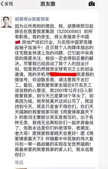北漂租房之痛，谁受益？4