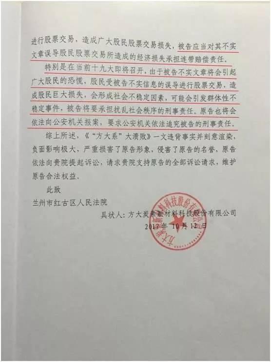 想让野马财经“永远闭嘴”的方大系，究竟背靠什么“神秘力量”？17