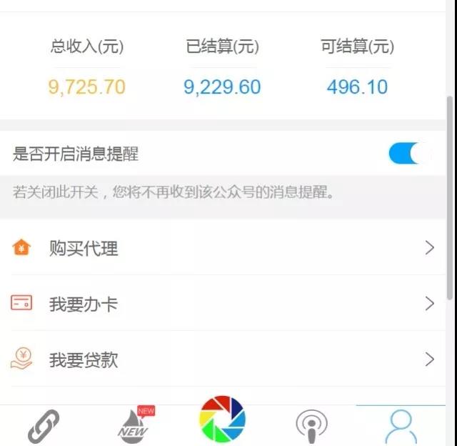 黑户贷款一角：黑成渣也能借到钱？3