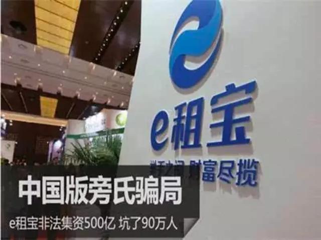 在P2P不断跑路的今天，需要人手一份防雷手册1