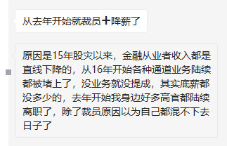 国泰君安裁员是个“罗生门”，券业哭爹喊娘却是真的……7