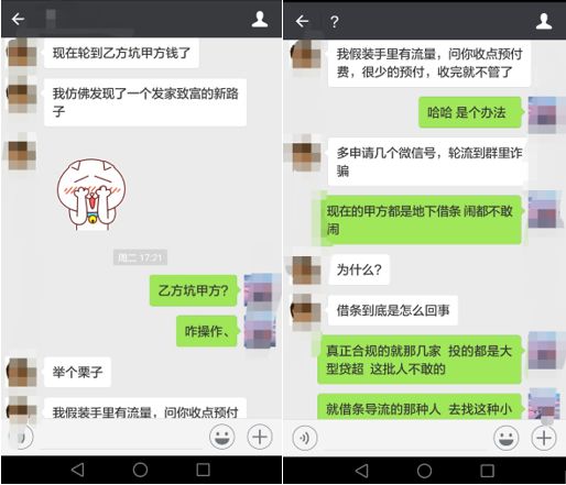 收完定金不放量，现金贷行业开始黑吃黑2