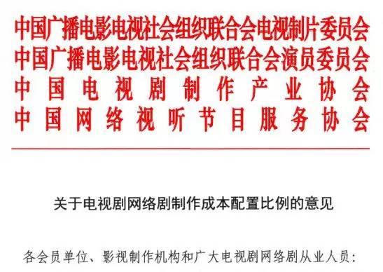 明星“限酬令”再升级，单集综艺不得超80万，影响你爱豆了吗？10