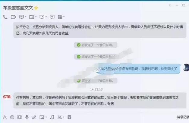 “我跑路了，有本事你告我”4