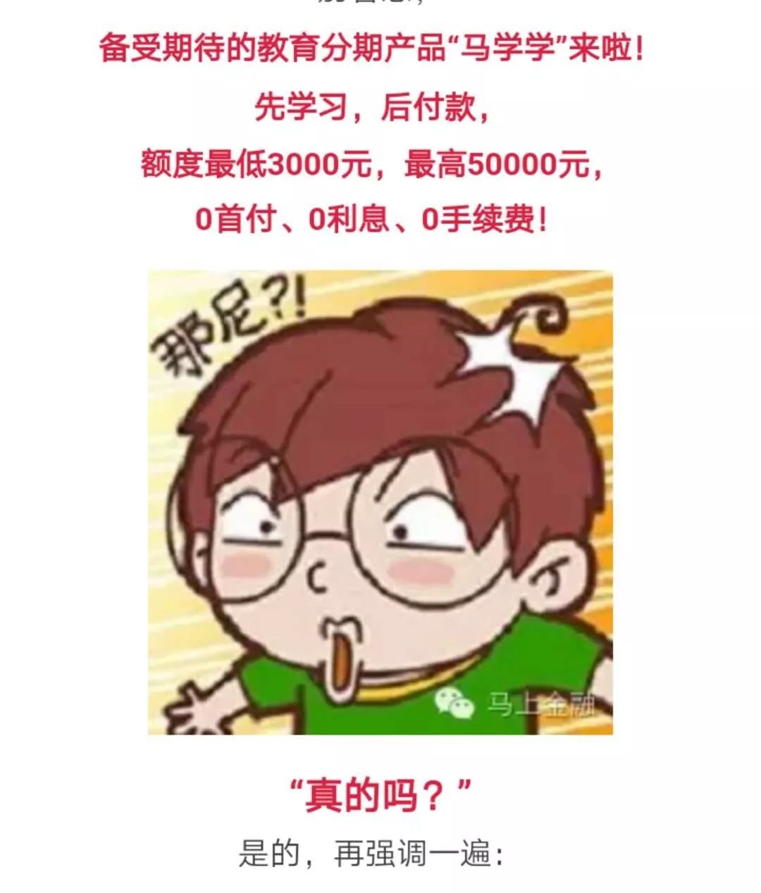 教育分期风云录：百度金融与贷贷熊厮杀，小玩家艰难求生4