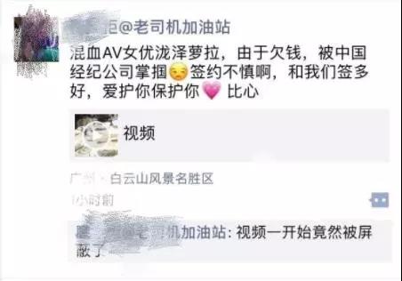 中国版“泷泽萝拉”因欠2.4万被打，裸贷重出江湖？2