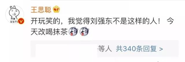 京东热，股价凉？14