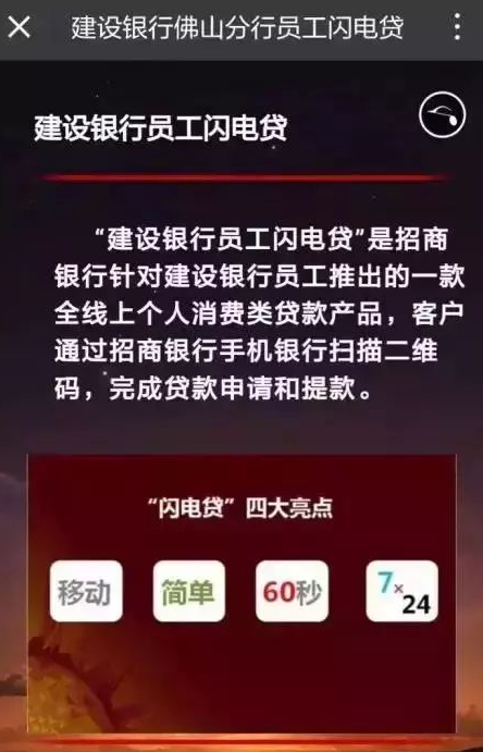 党员贷来了，银行还有什么大招没放3