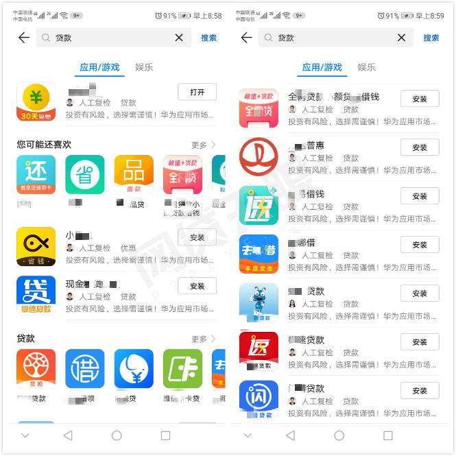 你，是怎样被送到了现金贷的手上？1