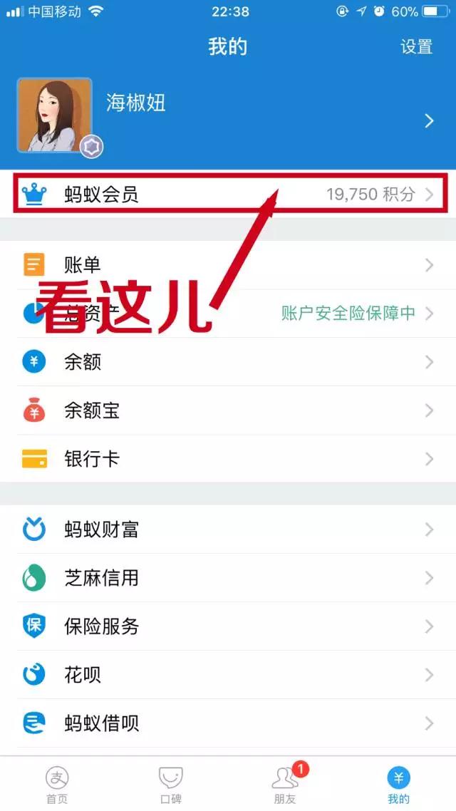 支付宝的积分一点都不鸡肋，可别不当回事儿1