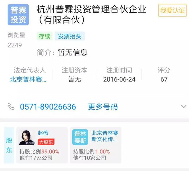法庭不现身，法国卖红酒，赵薇这是跑了？9