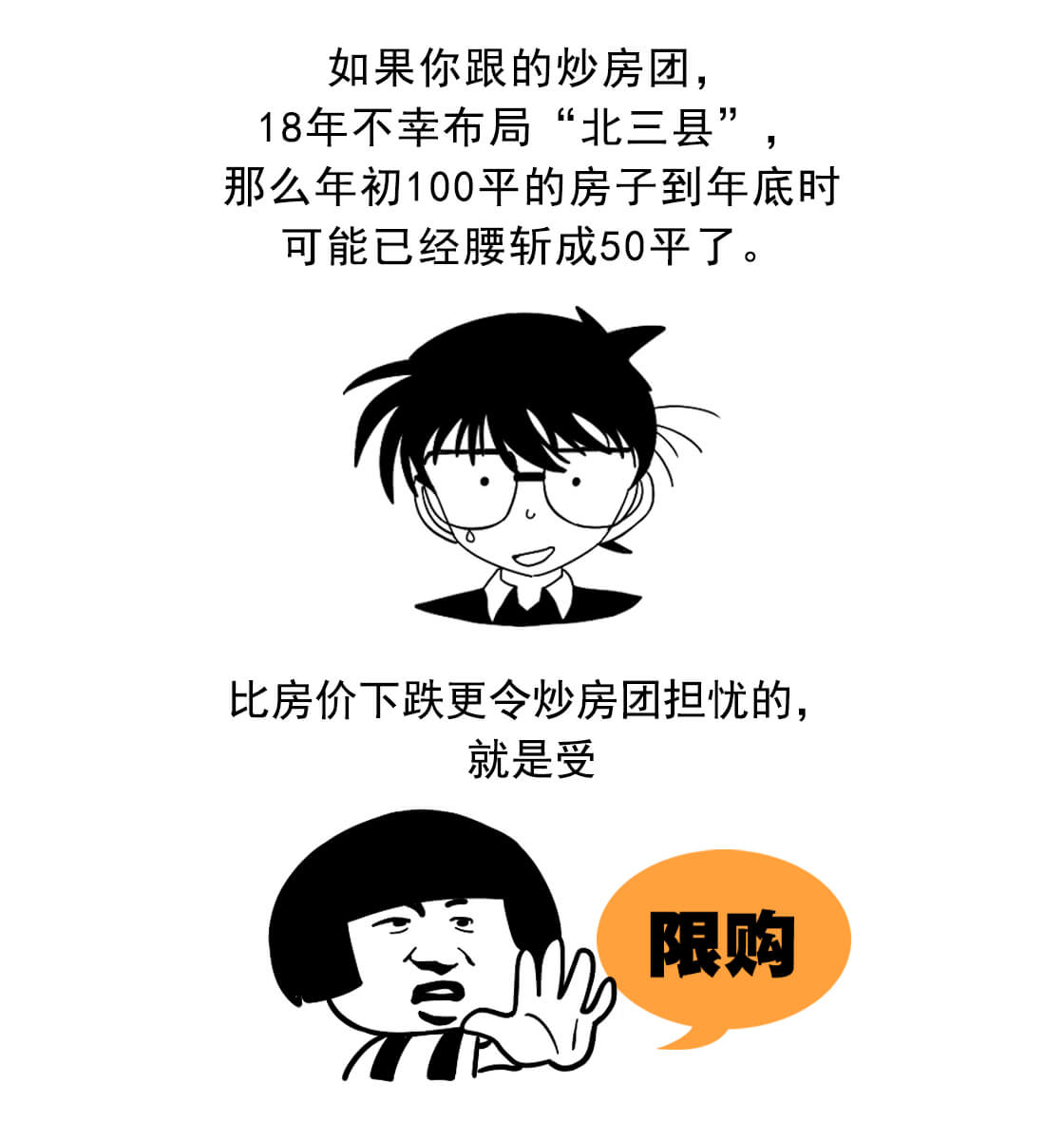 2019年你还能“躺赢”吗?|漫聊财经18 2019年你还能“躺赢”吗?|漫聊财经18
