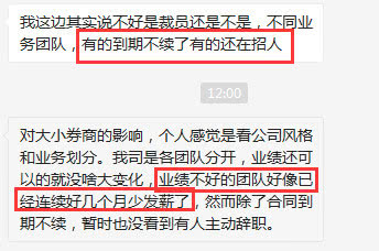 国泰君安裁员是个“罗生门”，券业哭爹喊娘却是真的……10
